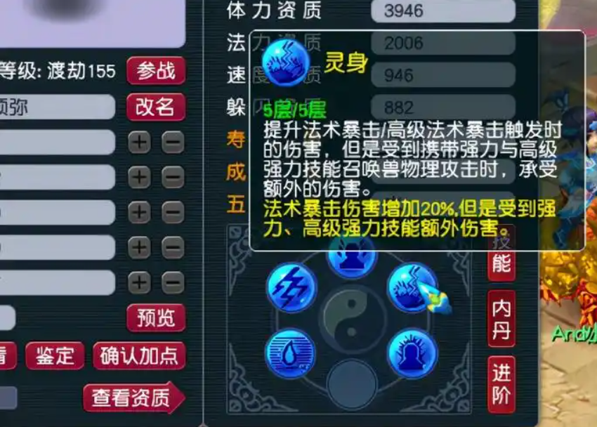 梦幻西游练宝宝带什么内丹