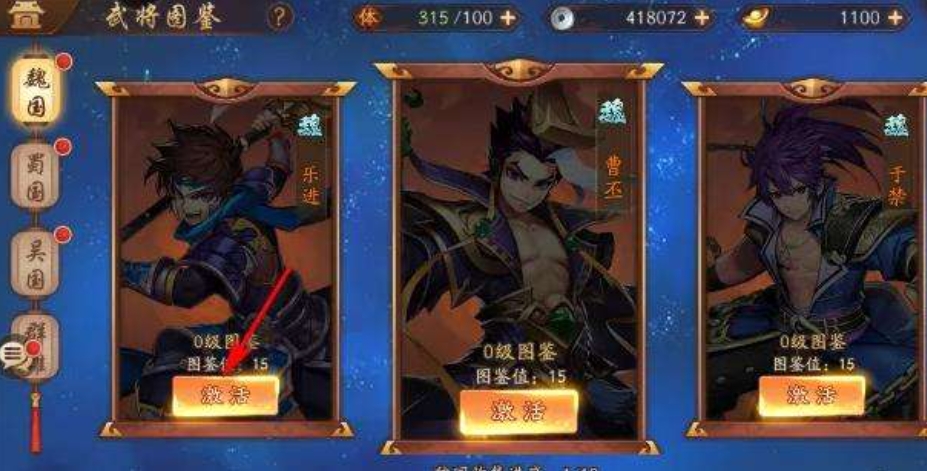 少年三国志2的卷轴怎么解锁