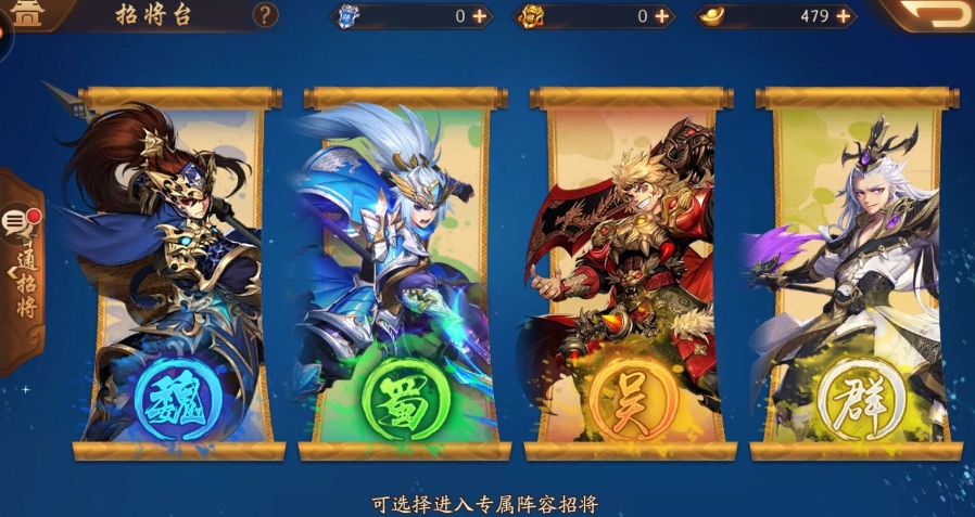 少年三国志2的卷轴怎么解锁
