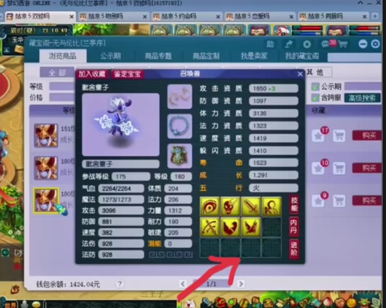 梦幻西游练宝宝带什么内丹