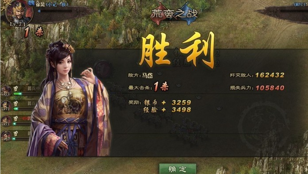 攻城掠地马岱怎么过