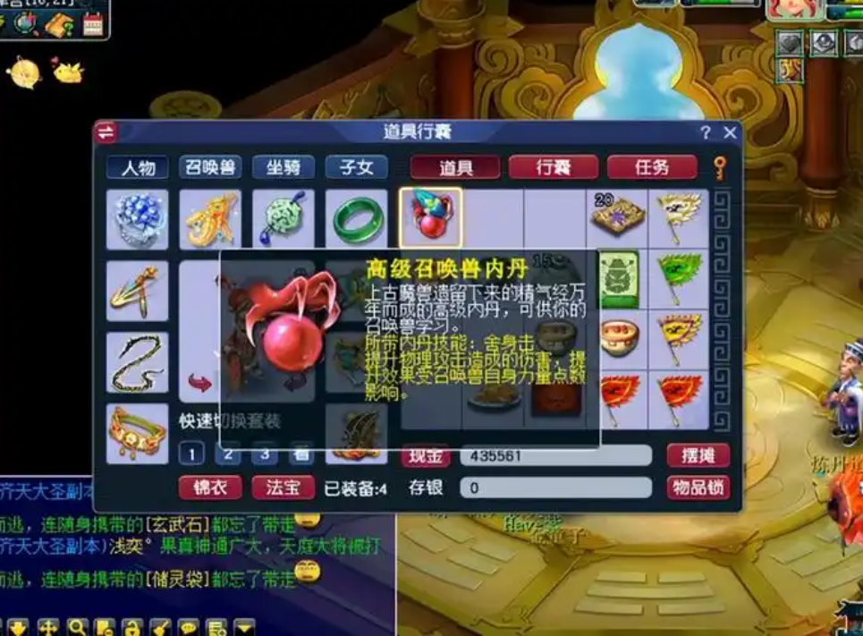 梦幻西游练宝宝带什么内丹