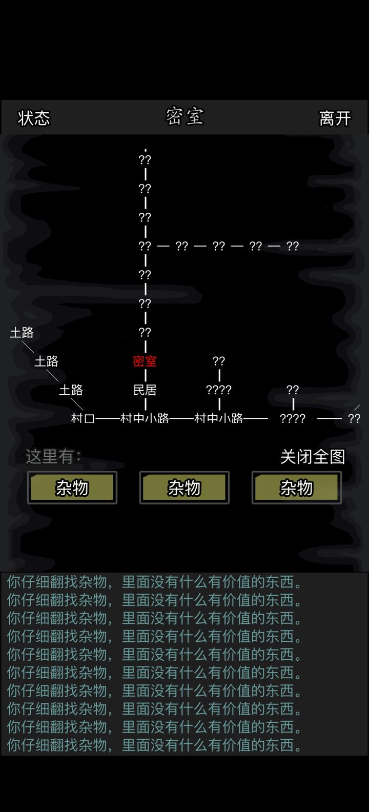 放置江湖第四章密室后面怎么过去