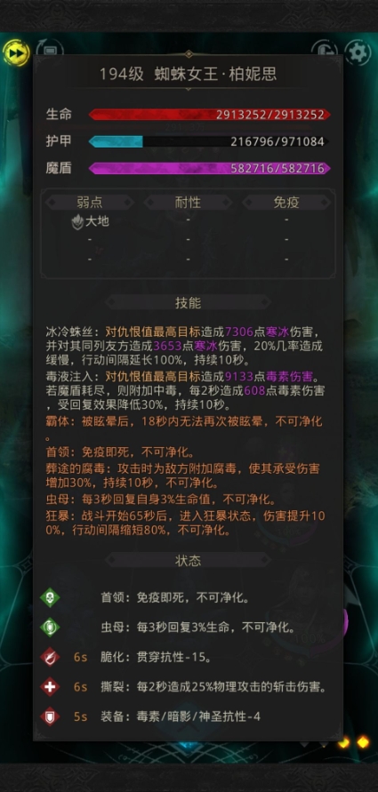 地下城堡3母虫的毒腺怎么获得