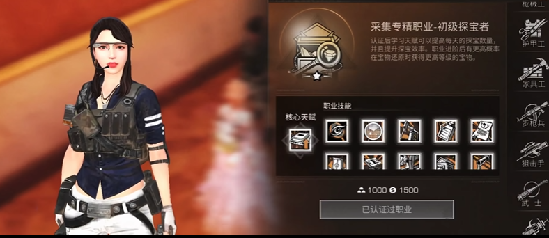 明日之后第三季选择什么职业