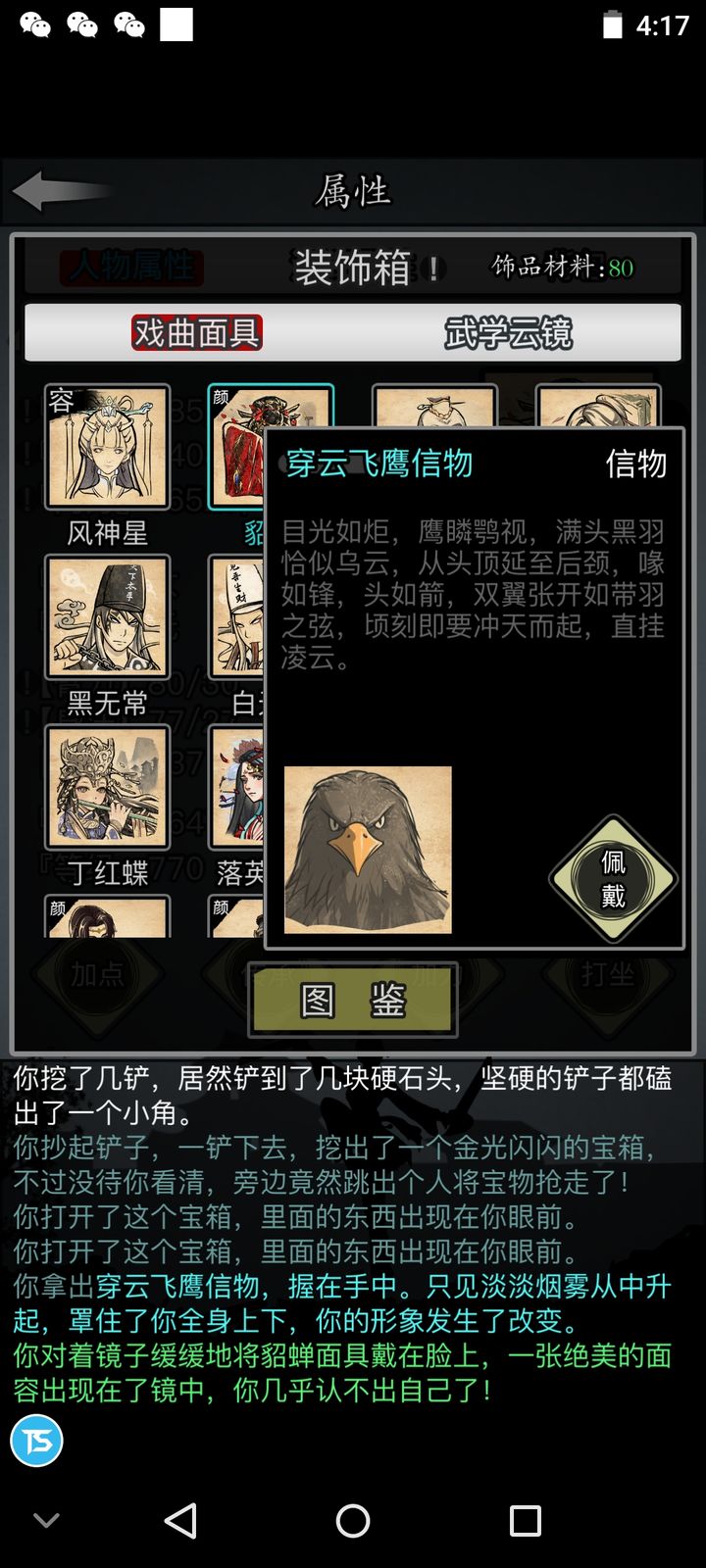 放置江湖李寻龙在哪里