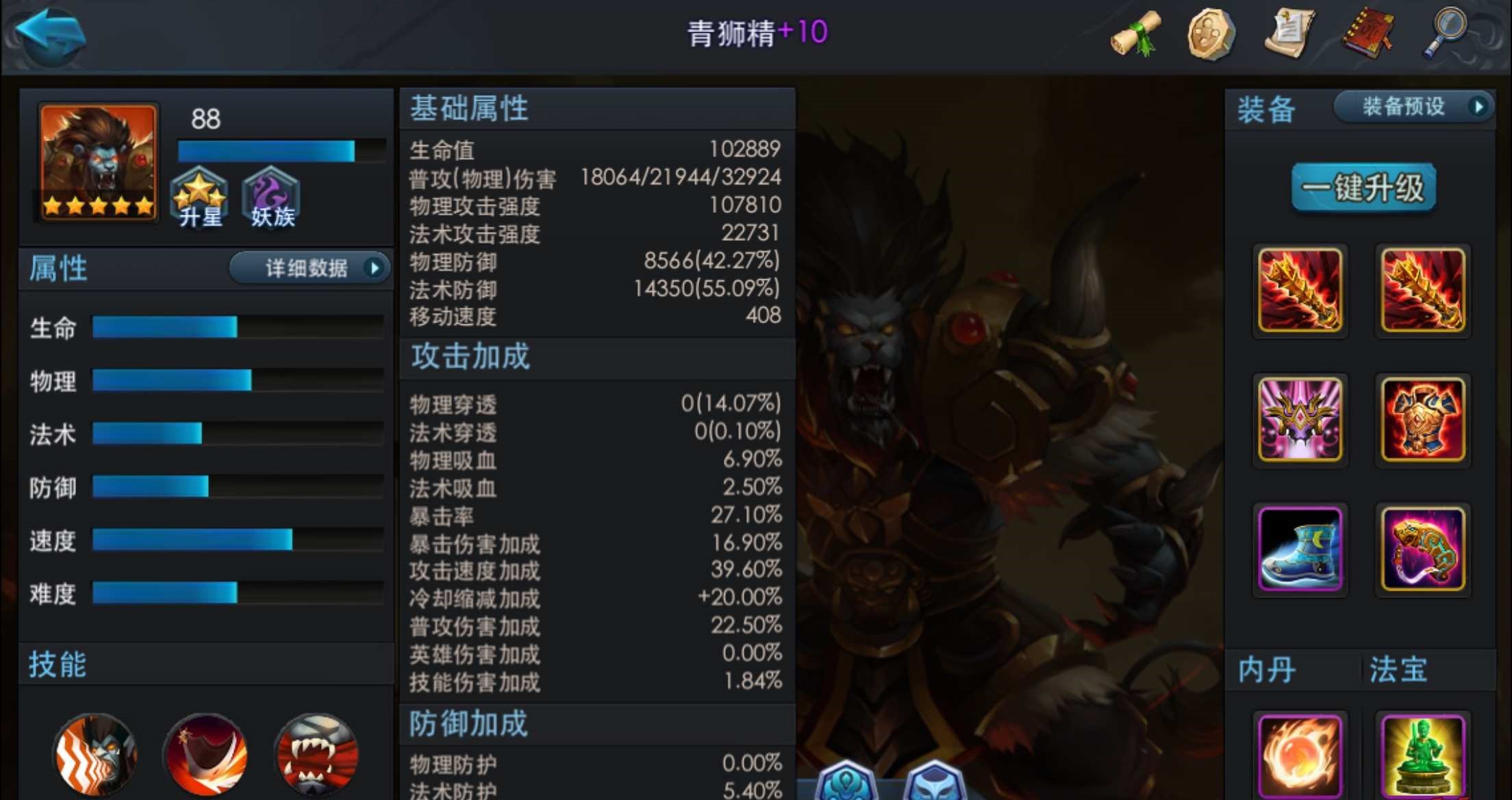 乱斗西游2妖族克什么族