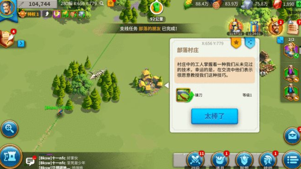 万国觉醒怎么搬到要塞去