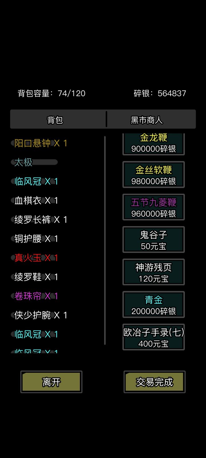 放置江湖定志丸怎么得