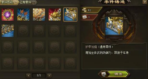 攻城掠地挂件有什么用