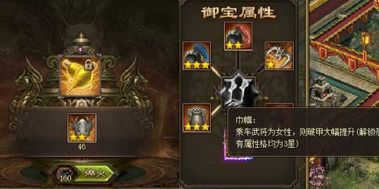 攻城掠地挂件有什么用