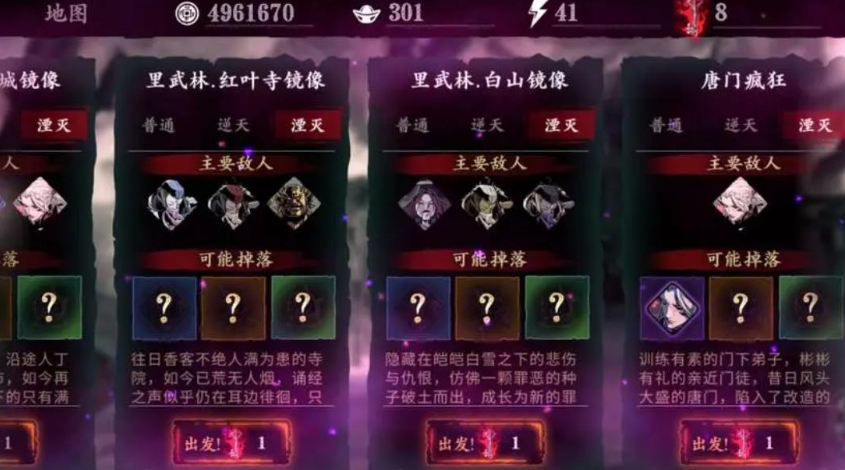 影之刃3唐门疯狂湮灭掉什么