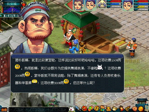 梦幻西游喜糖能得到什么