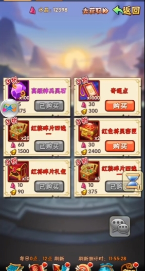 少年三国志0元党买什么