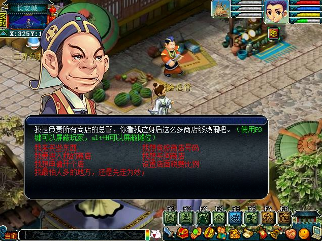 梦幻西游开店什么要求