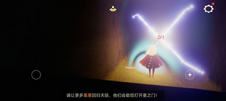 光遇霞谷星之门怎么使用