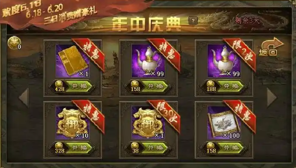 攻城掠地的典藏纯酿有什么用
