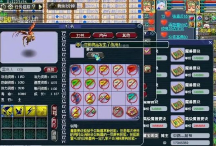 梦幻西游抓宝宝什么最挣钱