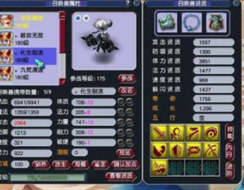 梦幻西游抓宝宝什么最挣钱