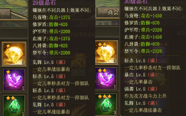攻城掠地什么晶石最好