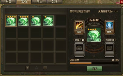 攻城掠地什么晶石最好