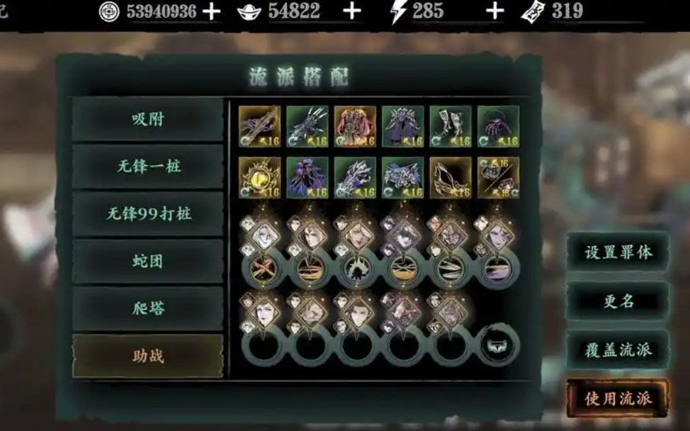 影之刃3无锋主堆什么