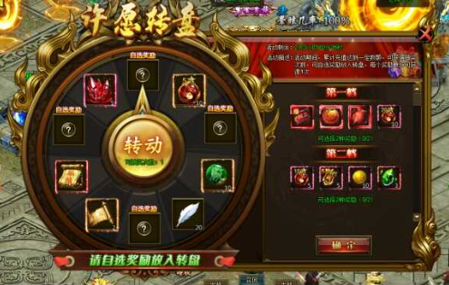 攻城掠地金秋许愿给什么