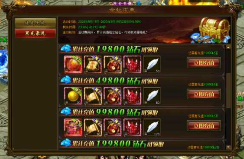 攻城掠地金秋许愿给什么