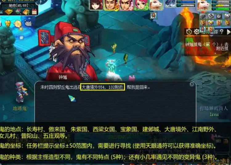 梦幻西游什么鬼最难抓