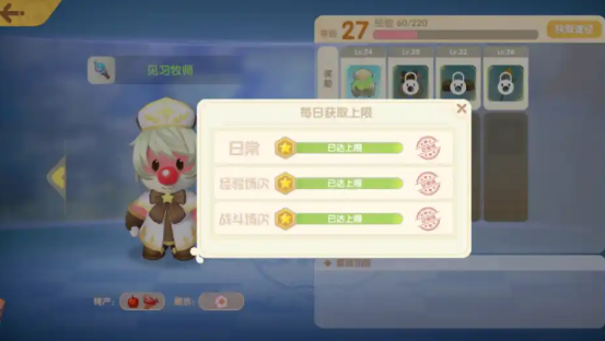 摩尔庄园手游职业怎么晋级