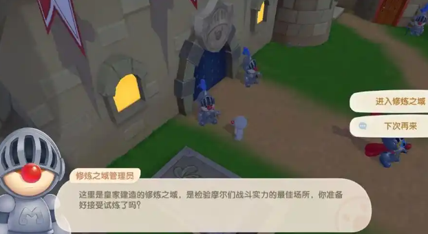 摩尔庄园手游职业怎么晋级