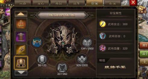 攻城掠地中的炮击是什么