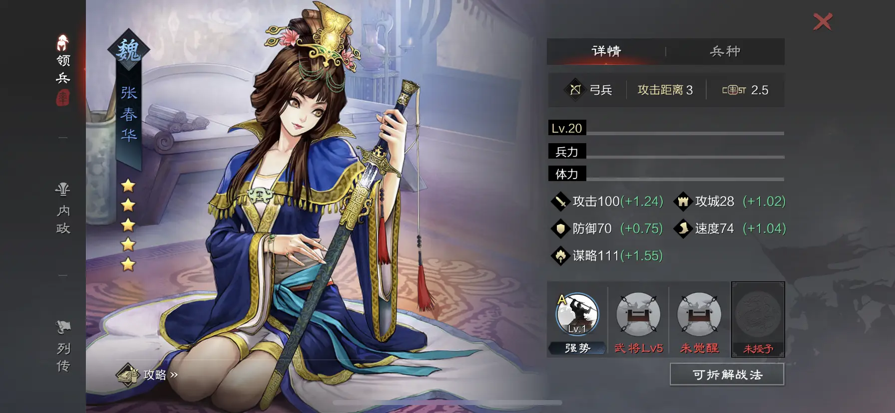 率土之滨混乱怎么抵挡