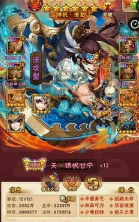 少年三国志锦帆甘宁和谁是组合