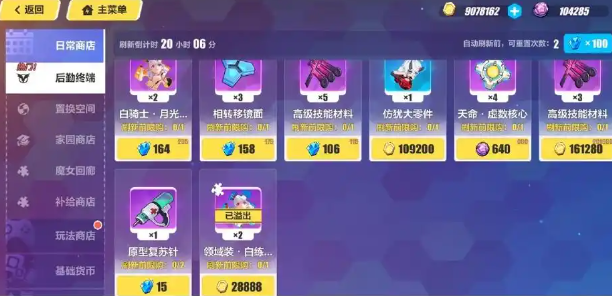 崩坏3四星武器升五星需要什么