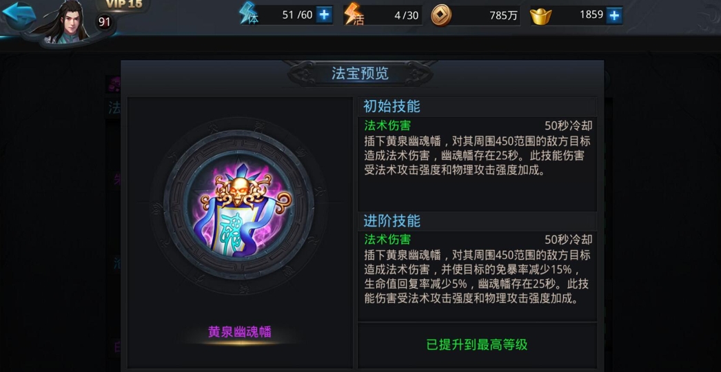 乱斗西游法宝带什么