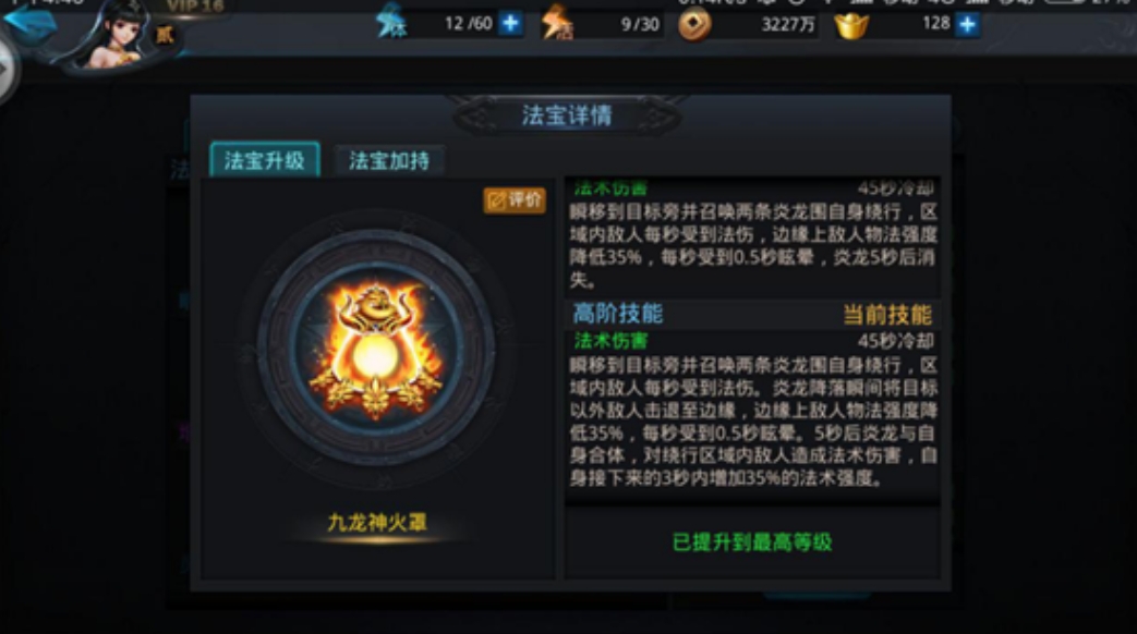 乱斗西游法宝带什么