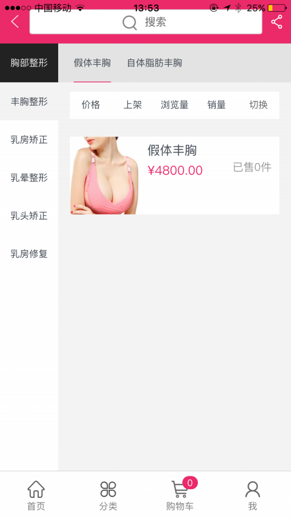 美医网截图2