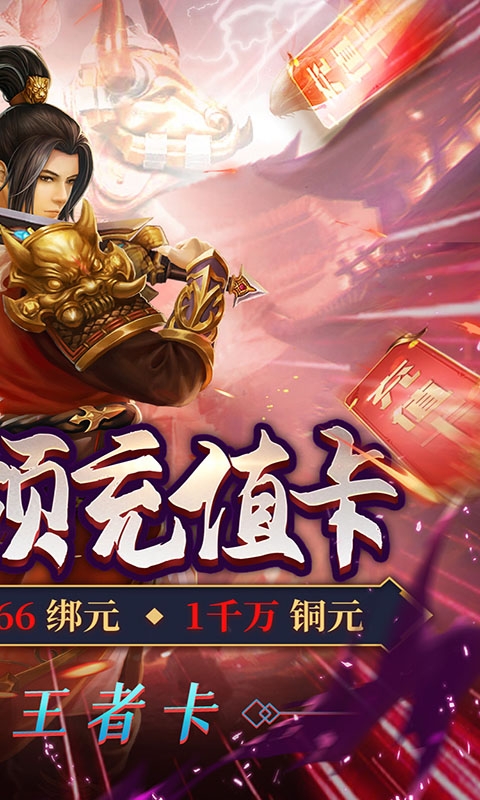 猎妖无限版截图2
