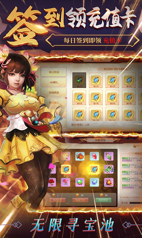 猎妖无限版截图3