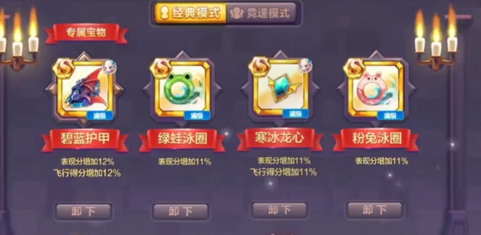 天天酷跑圣域女王宝物怎么获得