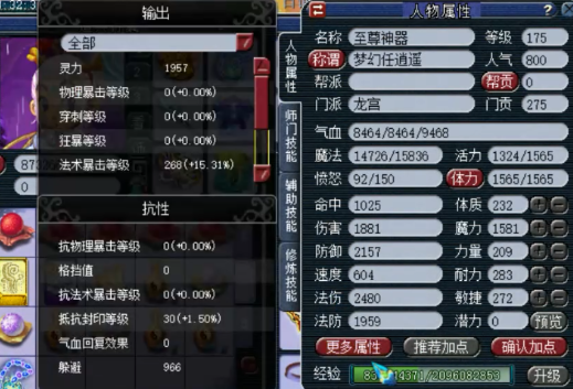 梦幻西游175龙宫带什么套装