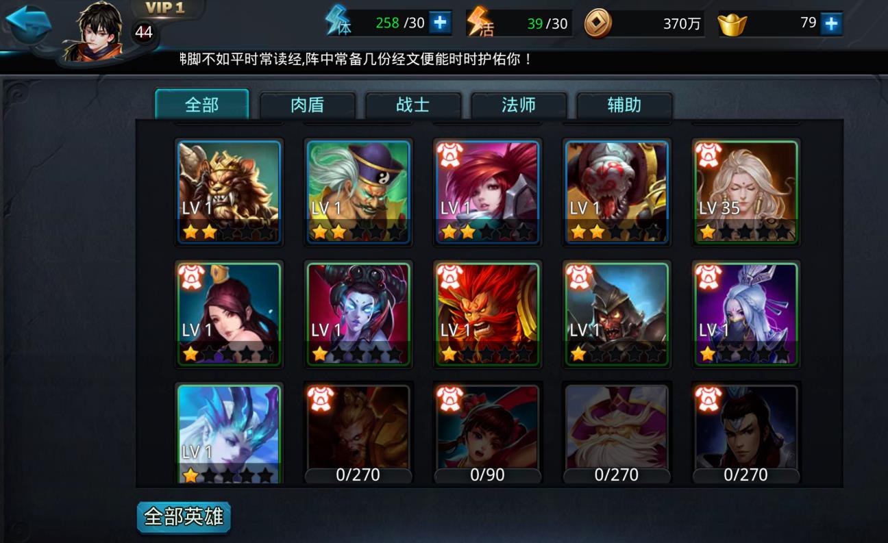 乱斗西游肉盾英雄有哪些推荐