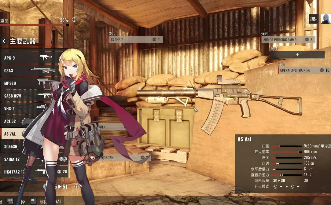 少女前线asval心智怎么升级