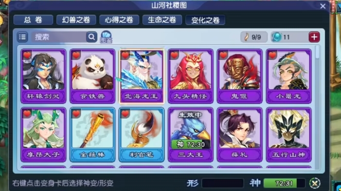 梦幻西游一级变身卡能变什么