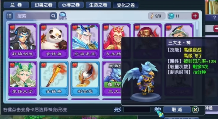 梦幻西游一级变身卡能变什么