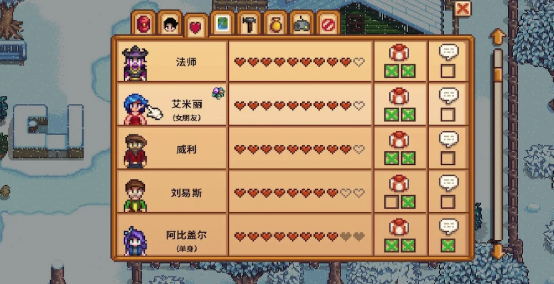 星露谷物语八心怎么变十心