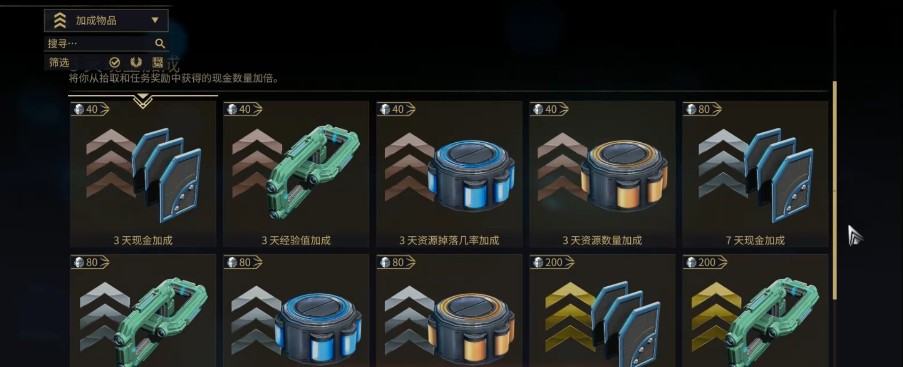 星际战甲重复的蓝图有什么用