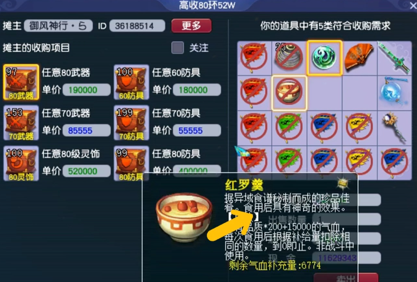 梦幻西游环装都有什么用