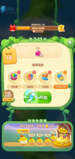 开心消消乐341关怎么过
